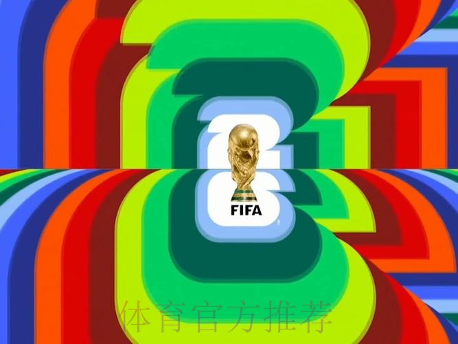 2026世界杯直播入口哪个平台好