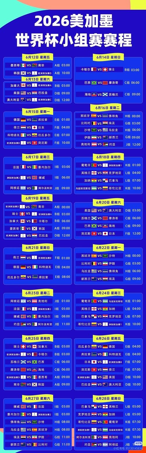 2026世界杯直播入口哪个平台好