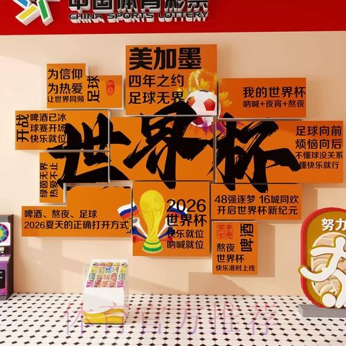世界杯投注免费全站 世界杯投注免费全站
